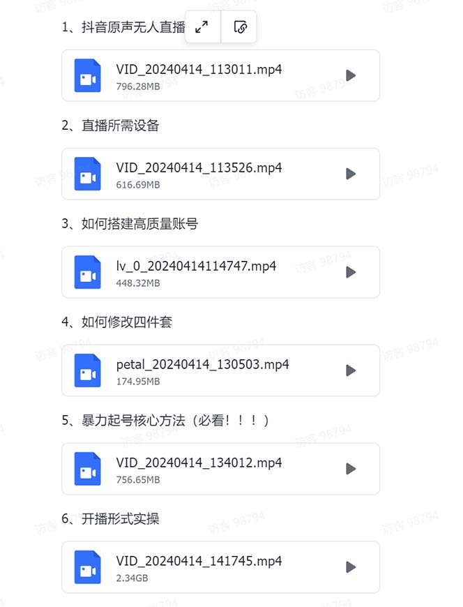 有声无人直播课程,单号一天可以变现200,新升级玩法,不会违规也不会封号